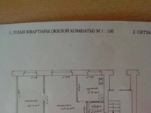 СРОЧНО продам 2-х комнатную квартиру в Южном, ул.Советская 146 б., фотография 1