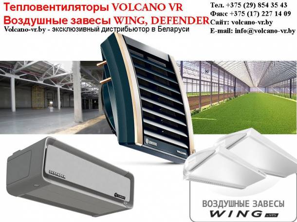 Тепловентиляторы. Воздушные завесы, фотография 1