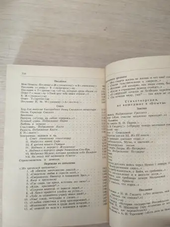 Книга. К. Н. Батюшков.  Стихотворения ., фотография 8