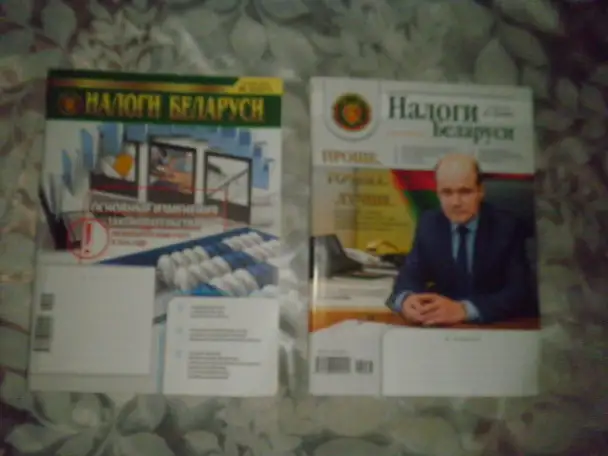 Продаю журналы Главный бухгалтер и Налоги, фотография 11