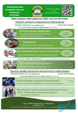 ВГАК приглашает абитуриентов на 2022, фотография 2