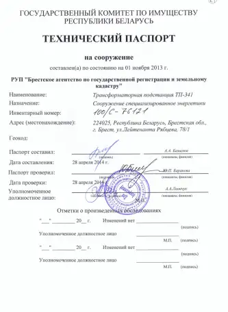 Земельный участок для открытия кафе рядом с трассой, фотография 6