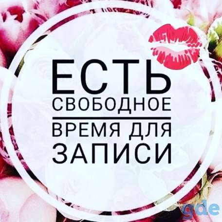 Наращивание ресниц. Жабинка., фотография 11