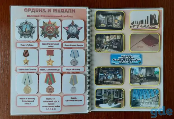 Альбом по патриотическому воспитанию, фотография 8