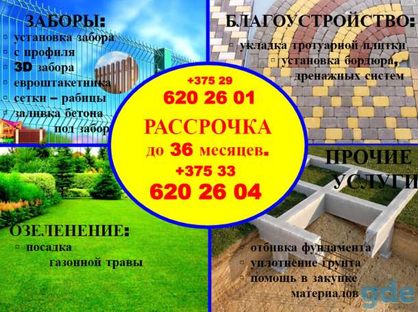 Установка заборов любой сложности, фотография 1