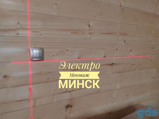 Электромонтажные работы в Минске, фотография 7