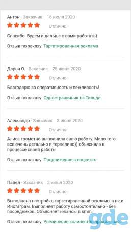 Сайт-одностаничник на товары или услуги. Срок исполнения - 2-3 дня. Юридическая гарантия., фотография 7