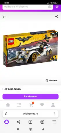 Лего. Бэтмен, фотография 7
