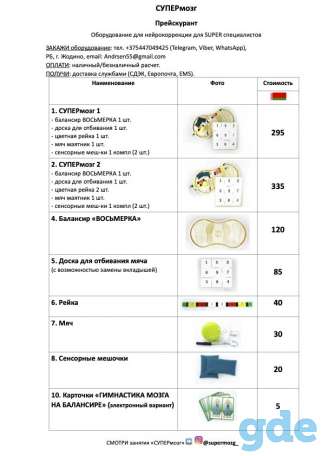 Комплект оборудования СУПЕРмозг 1, фотография 2