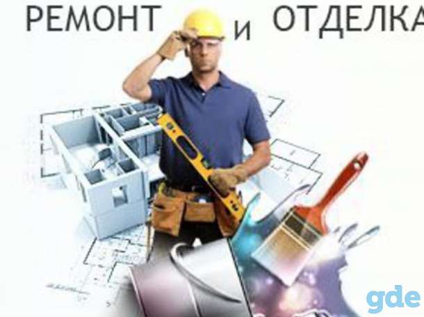 Выполняем все виды отделочных работ..Быстро качественно по низким ценам., фотография 1