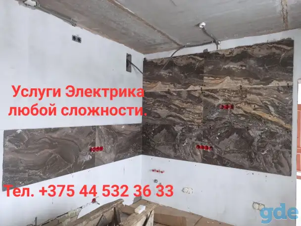 Услуги Электрика, фотография 1