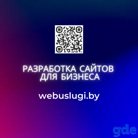 Ищу работу в виде создания сайтов для ИП, ООО, ОДО, малого и среднего бизнеса., фотография 3