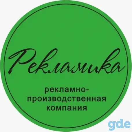 РПК 