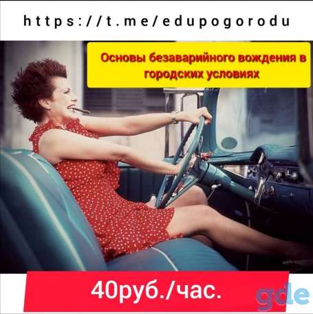Тонкости езды в городских условиях, безопасное перестроение, езда в час пик, фотография 1