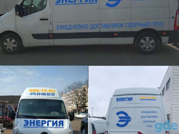 Грузоперевозки мы осуществляем ежедневные доставки, фотография 1