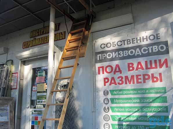 Лестница чердачная складная трехсекционная 