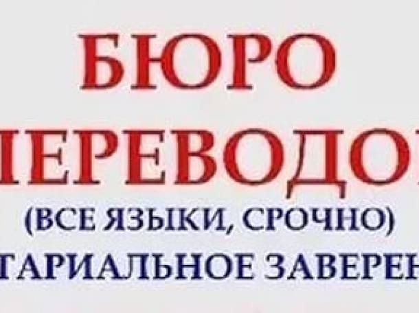 Переводы с/на более чем 25 языков. В срок до 1 дня., фотография 1