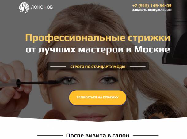 Создание и продвижение сайтов на заказ за 7 дней!, фотография 1