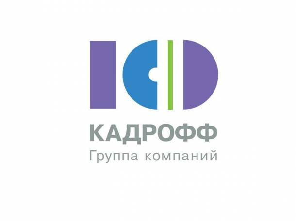  Приглашаем к сотрудничеству- подбор персонала, фотография 1