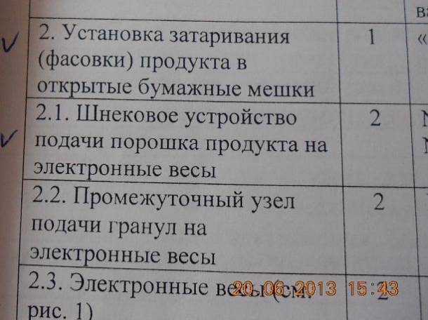Продам фасовочную линию Chronos Richardson, фотография 6