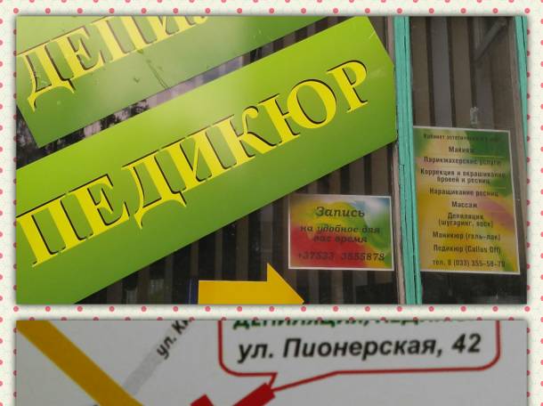 Кабинет эстетического ухода, фотография 1