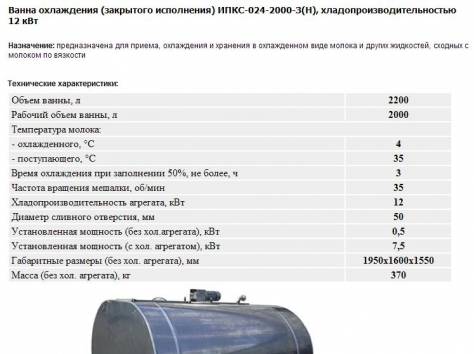 Оборудование для переработки молока, фотография 2