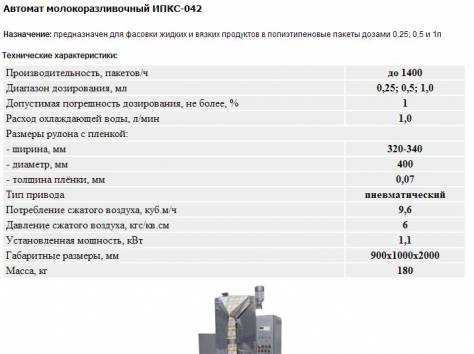 Оборудование для переработки молока, фотография 4