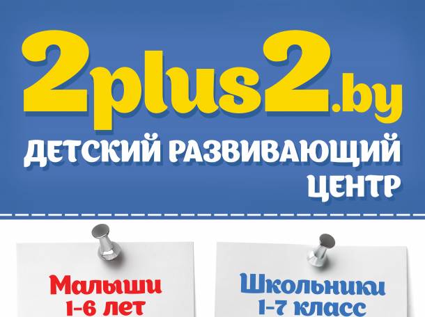 Детский центр