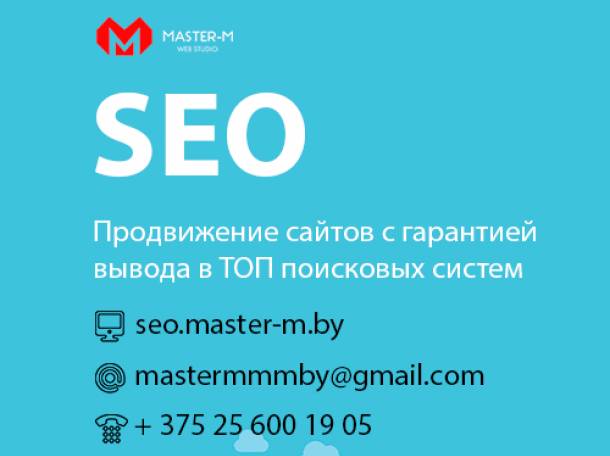 SEO продвижение сайтов, фотография 1