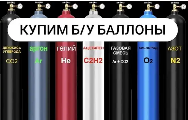 Кислород углекислота аргон и др., фотография 3