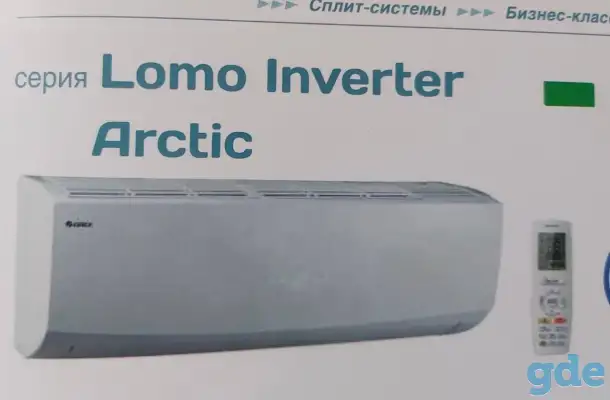 Кондиционеры, холодильное оборудование(продажа, установка, техническое обслуживание, ремонт), фотография 8