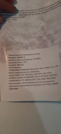 Электровелосипед White siberia camry x, фотография 7