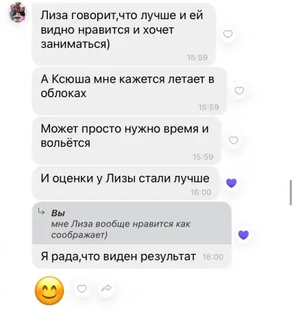 репетитор английского языка онлайн, фотография 3