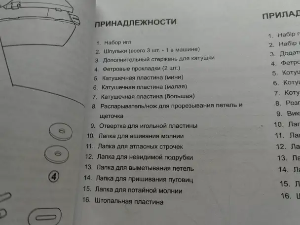 Продаётся компьютерная швейная машинка Jaguar CR 990, фотография 4