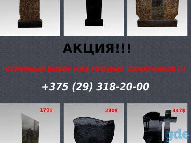 Изготовление и установка памятников любой сложности, фотография 1