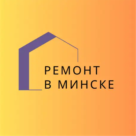 Дизайн-проект и ремонт в Минске, фотография 1