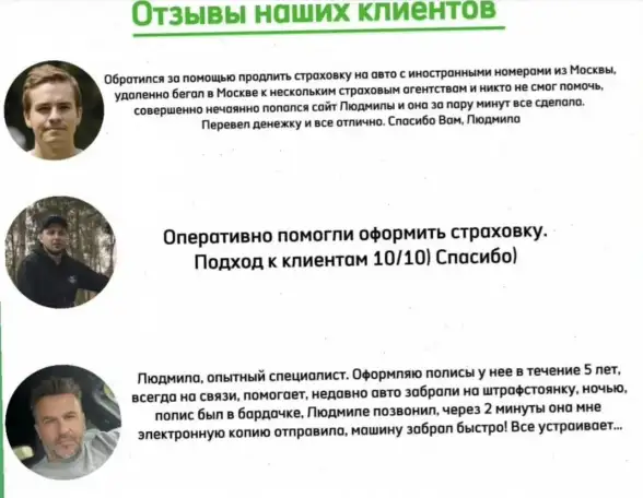ОСАГО для въезда в РФ, фотография 5