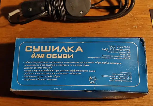 Сушилка для обуви, фотография 3