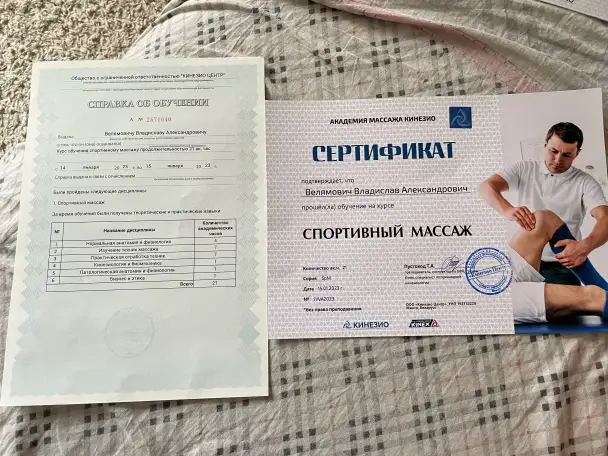 Массаж тела, фотография 3