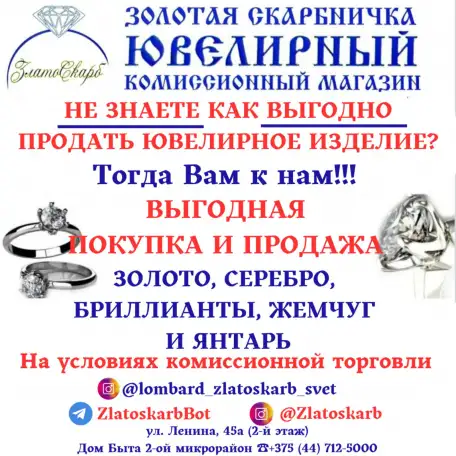Принимаем и продаем золотые, серебряные украшения, бриллианты, жемчуг и янтарь по договору на выгодных условиях, фотография 2