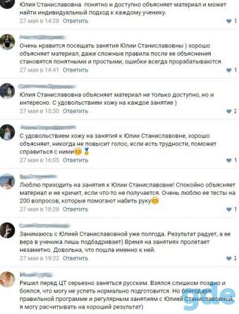Репетитор по русскому языку, фотография 6
