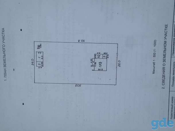 Продам дом 4 уровня + участок 13 соток, фотография 7