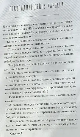 Сэм Хорн - Минуту внимания! Как заинтриговать и увлечь любую аудиторию, фотография 6