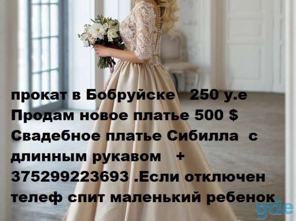 Свадебное платье б/у Crystal light, фотография 10