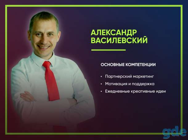 Продюсирование экспертов, фотография 1