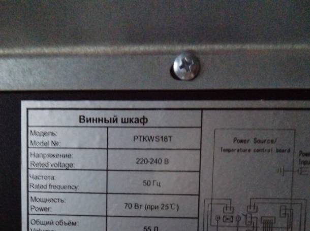 Винный шкаф, фотография 3