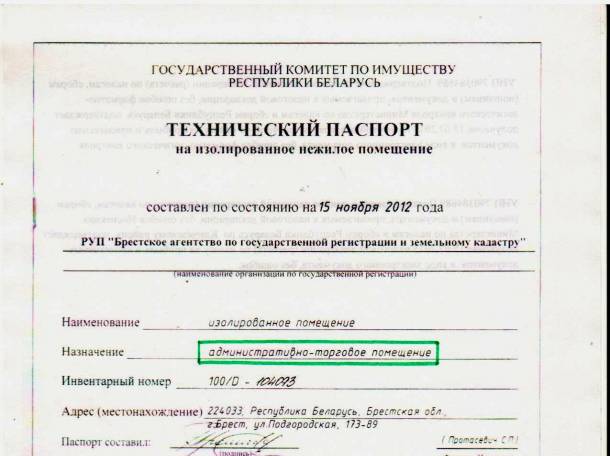 Сдается 63,8 м.кв. Административно-торговое помещение в жилом микрорайоне, фотография 2