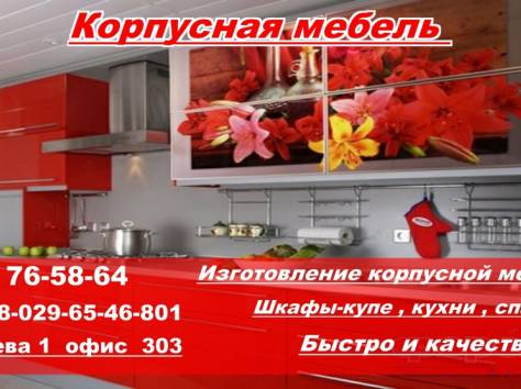 Мебель корпусная, фотография 2