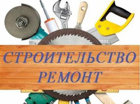 Полный комплекс строительных услуг за  один звонок, фотография 1