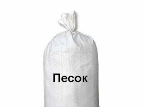 песок в мешках 40 кг, фотография 1